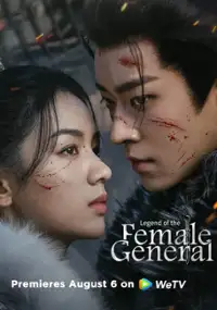 Plakat serialu Jin Yue Ru Ge