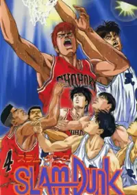 Plakat filmu Slam Dunk