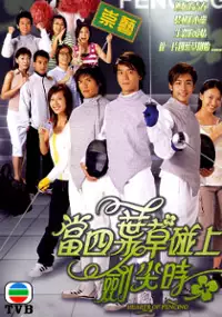 Plakat serialu Dong Sei Yip Cho Pong Seung Gim Jim See