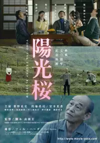 Plakat filmu Kwitnące wiśnie "Yoko"