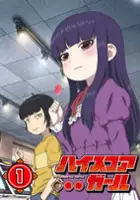 plakat - Hi Score Girl (2018)