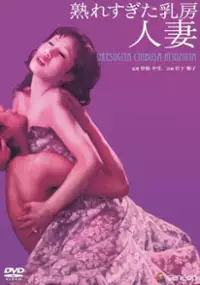 Plakat filmu Uresugita Chibusa: Hitozuma