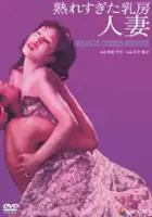 plakat filmu Uresugita Chibusa: Hitozuma