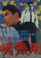 plakat filmu A History of the Japanese Underworld
