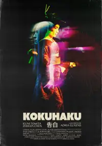 Plakat filmu Kokuhaku