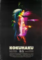 Clara Santaolaya / Kokuhaku