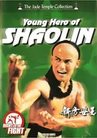 Plakat filmu Xin Fang Shi Yu