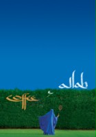 plakat filmu Coffee and Allah