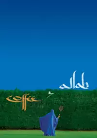 Plakat filmu Coffee and Allah