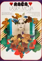 Temuri Palavandishvili / Racha chemo sikvarulo