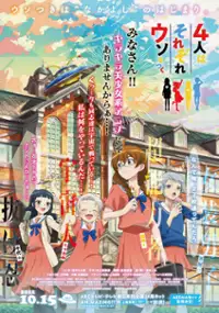 Plakat serialu 4-Nin wa Sorezore Uso o Tsuku