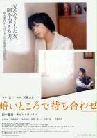 plakat filmu Kurai tokoro de machiawase
