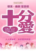 plakat filmu Sup fun oi