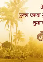 plakat filmu Narbachi Wadi