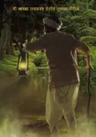 plakat filmu Narbachi Wadi