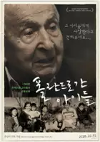 plakat filmu Pol-lan-deu-ro Gan A-i-deul