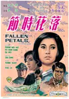 plakat filmu Qiu yu can hua