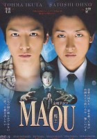 plakat - Maō (2008)