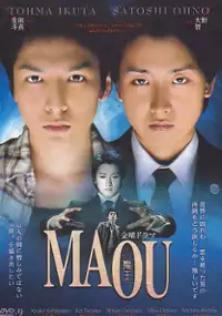 Plakat serialu Maō