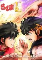 plakat - Ranma 1/2 (2024)