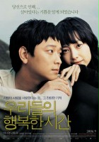 plakat filmu Urideul-ui haengbok-han shigan