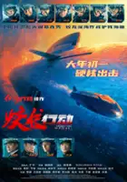plakat filmu Jiao Long Xing Dong