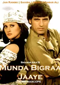 Plakat filmu Munda Bigra Jaye
