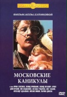 plakat filmu Moscow Vacation