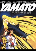 plakat filmu Farewell to Space Battleship Yamato: In the Name of Love