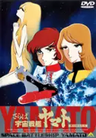 Hideaki Yamamoto / Saraba Uchū Senkan Yamato - Ai no Senshi-tachi