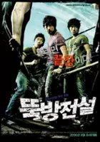 plakat filmu Dduk Bbang