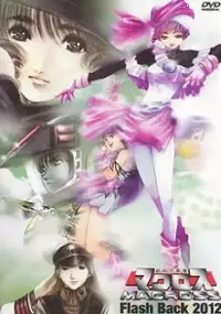 Plakat filmu Chōjikū Yōsai Macross: Flash Back 2012
