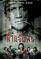 plakat filmu Phii mai jim fun