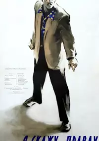 Plakat filmu Me vitkvi simartles