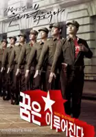 plakat filmu Kkoom-eun I-roo-eo-ji-da