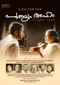 Plakat filmu Punyam Aham