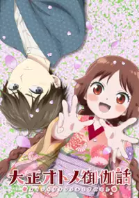 Plakat serialu Taishō Otome Otogi Banashi