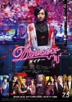 plakat filmu Diner