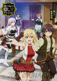 Plakat serialu Ore Dake Haireru Kakushi Dungeon: Kossori Kitaete Sekai Saikyō