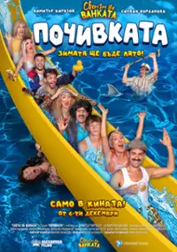 Plakat filmu Pochivkata