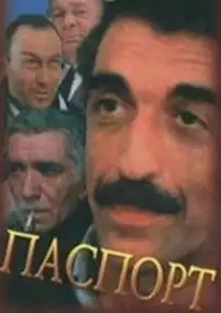 Plakat filmu Paszport