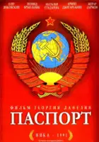 Gia Kancheli / Paszport