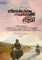 Diljith Das / Neelakasham Pacha Kadal Chuvanna Bhoomi