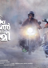 Plakat filmu Neelakasham Pacha Kadal Chuvanna Bhoomi