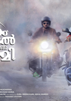 plakat filmu Neelakasham Pacha Kadal Chuvanna Bhoomi