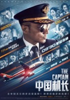 plakat filmu The Captain