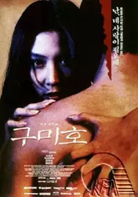 Plakat filmu Gumiho