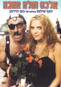 Plakat filmu Alex Holeh Ahavah