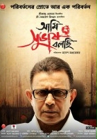 plakat filmu Aami Subhash Bolchi