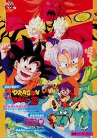 Plakat filmu Dragon Ball Z: Brolly - Drugie Starcie